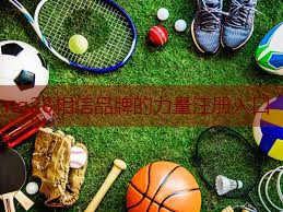 NG体育公司：五步搞定！背板挂在篮球架上的绝佳技巧揭秘